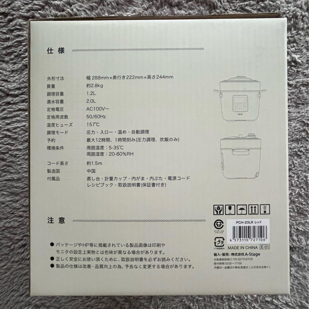 Re: 電気圧力鍋 2.0L PCH-20LR