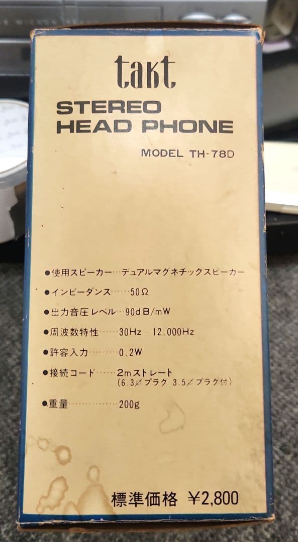 ヘッドホン stereophone takt Model TH-78D