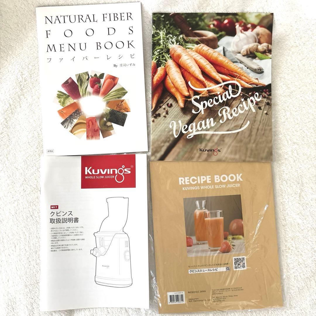 一度使用のみ美品【クビンスホールスロージューサー】EVO800低速圧搾ジューサー