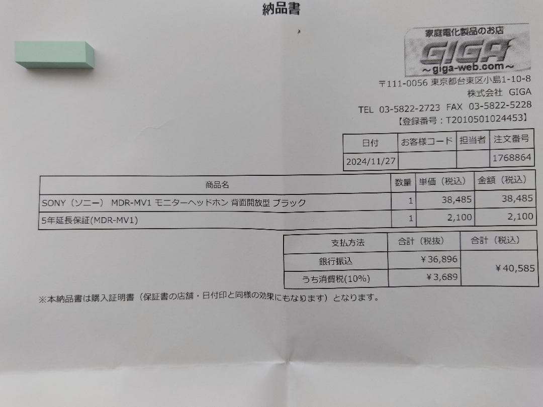保証残2029年11月迄ありMDR-MV1　SONY