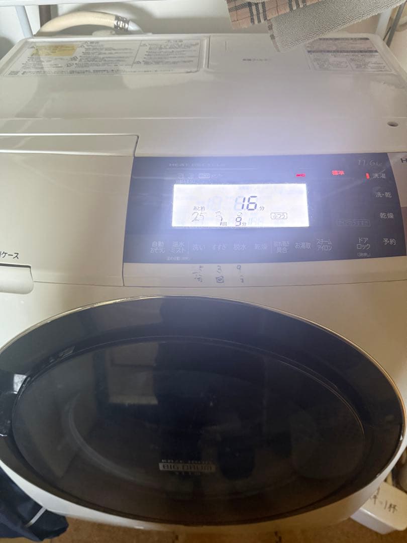 日立　ドラム式洗濯乾燥機　HITACHI ビッグドラム　2015年製