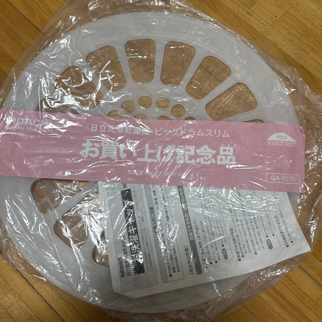 日立　ドラム式洗濯乾燥機　HITACHI ビッグドラム　2015年製