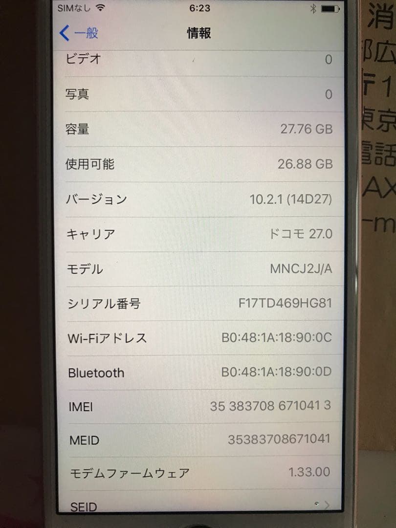 スマートフォン本体 iPhone 7 Rose Gold 32 GB Softbank