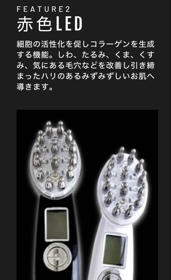 Sukuu 美顔器 LEDライト付き