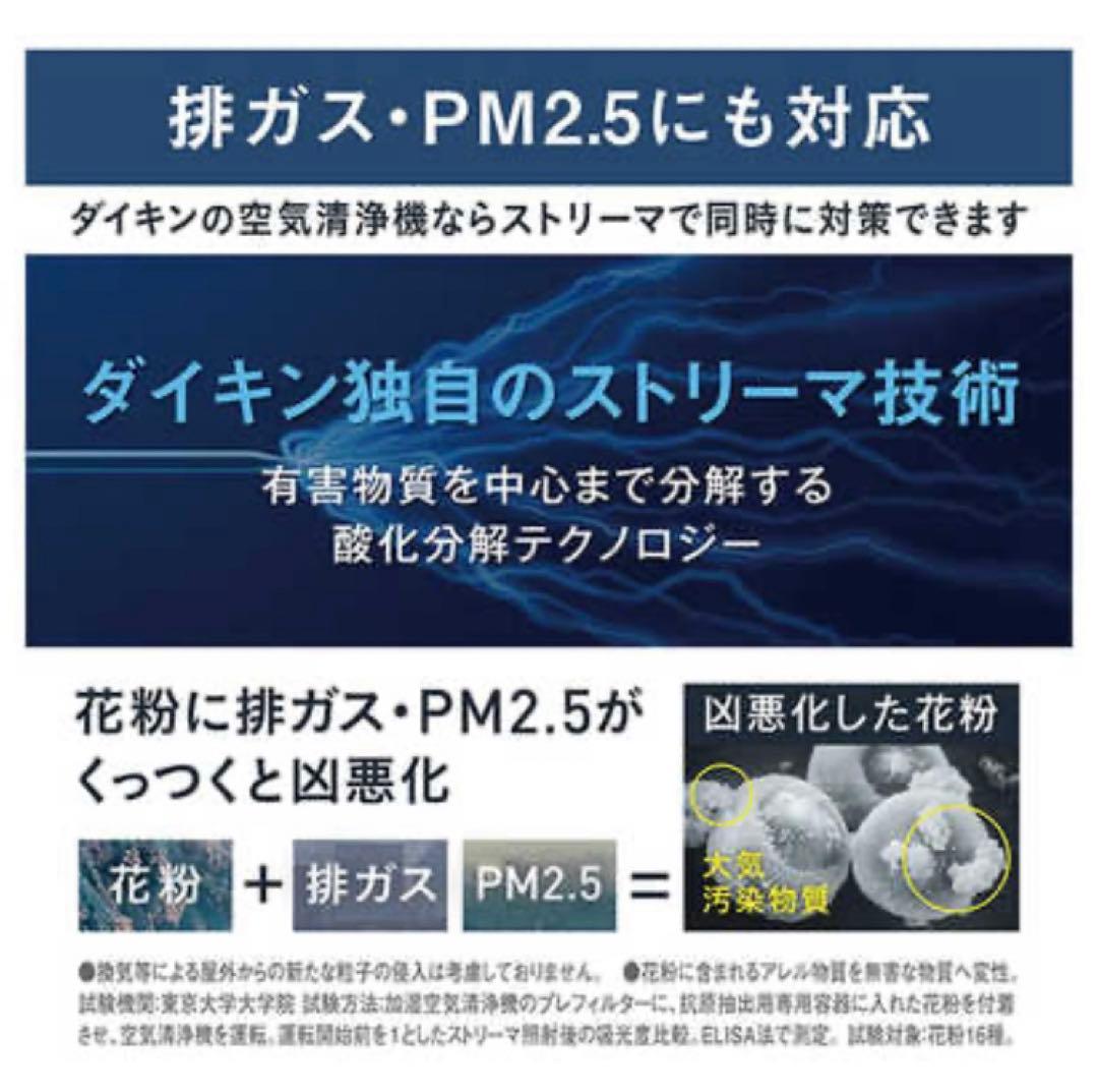 新品未使用DAIKIN 空気清浄機 MCK554ABK-W ホワイト　加湿器　白