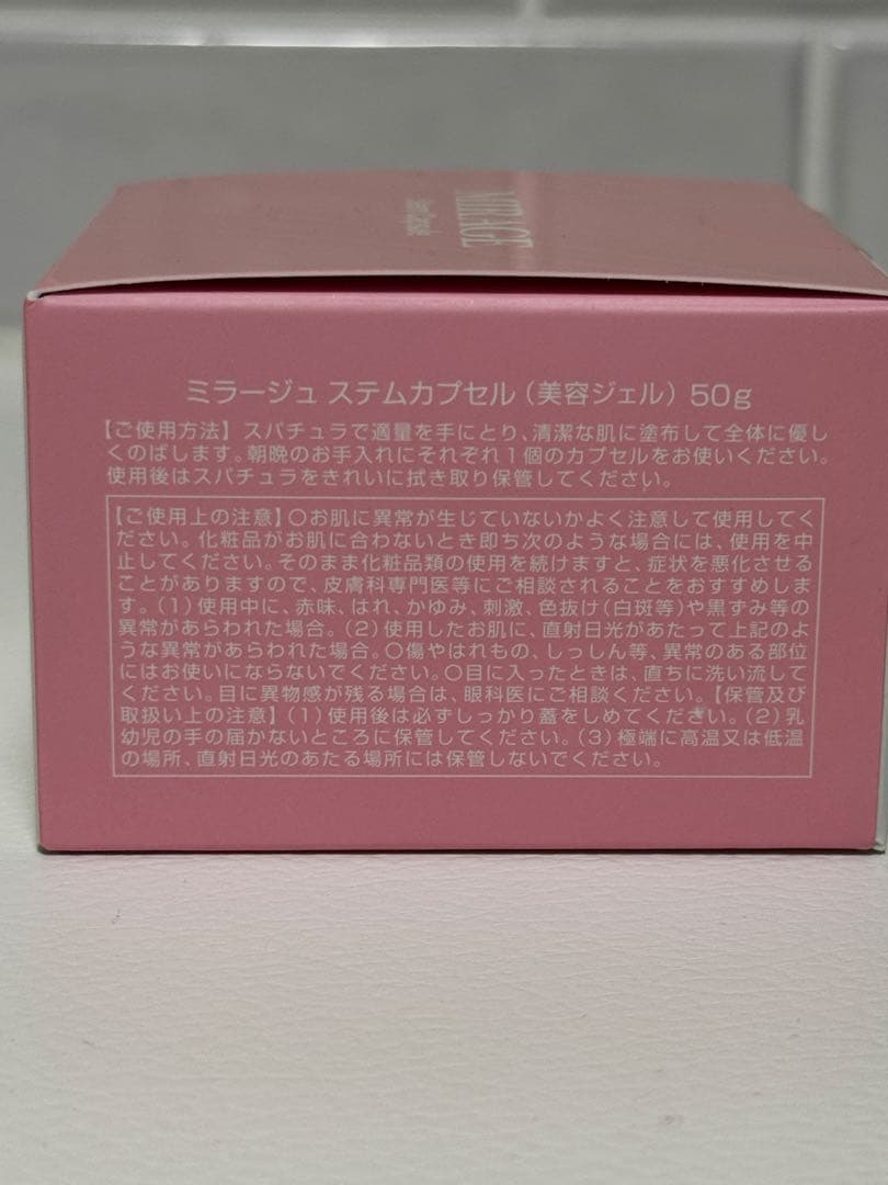 MIRAGE Stem ミラージュカプセル美容液 2個セット(1個は開封)