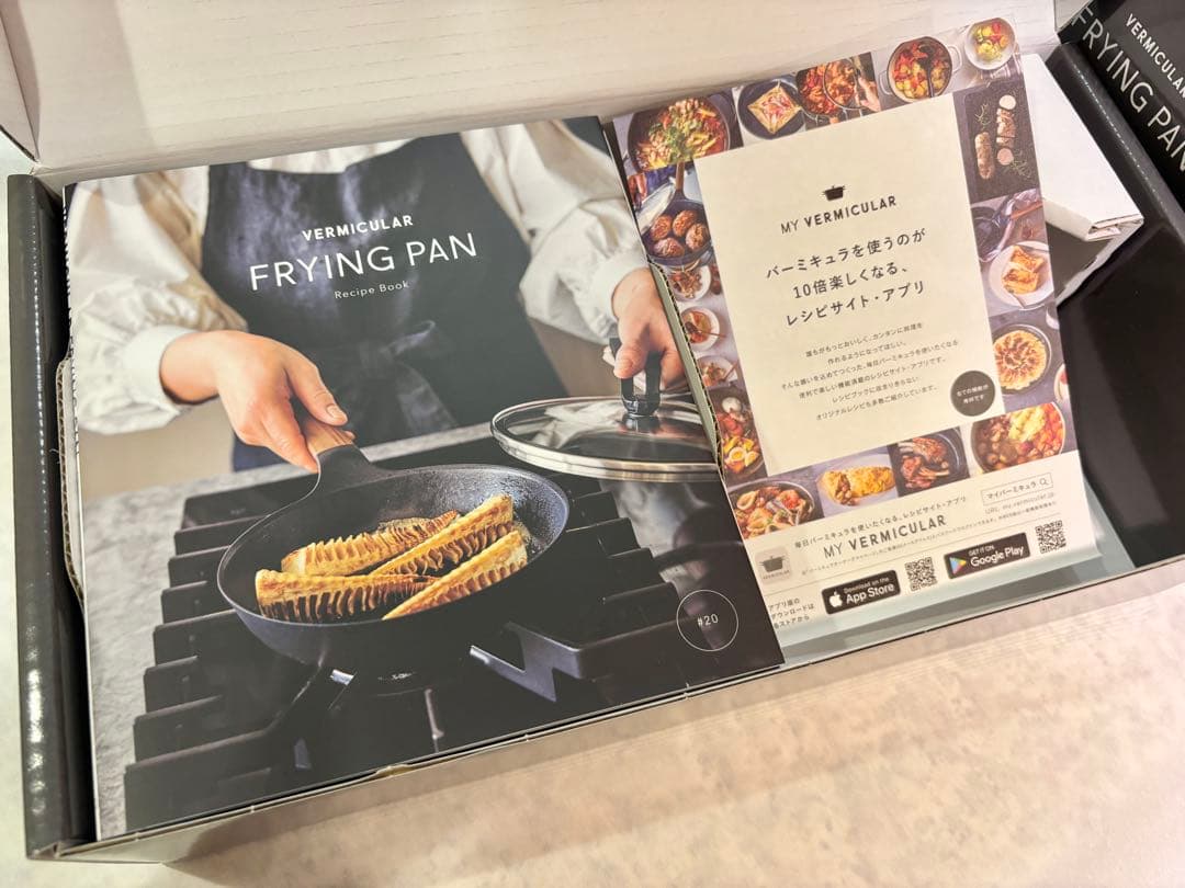 バーミキュラ フライパン 20cm + 専用ガラスリッド 20cm