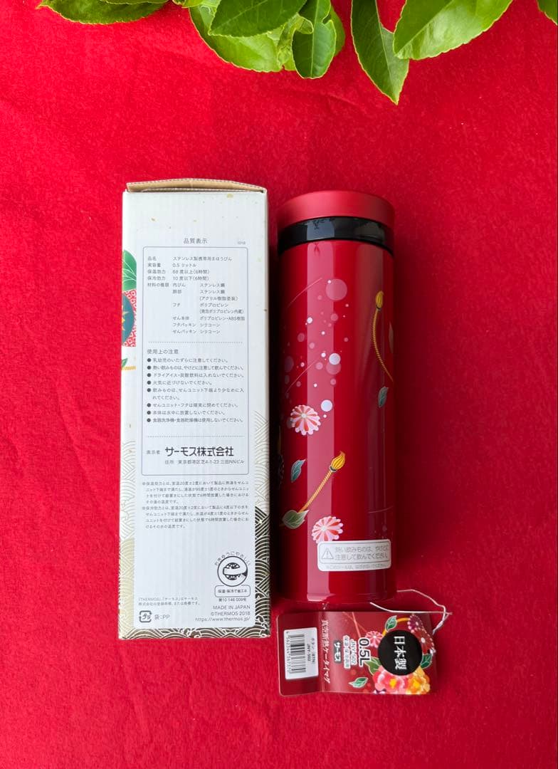 激レア　サーモス 真空断熱ケータイマグ水筒 ボタンの花　日本製　500ml