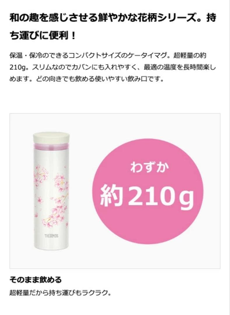 激レア　サーモス 真空断熱ケータイマグ水筒 ボタンの花　日本製　500ml