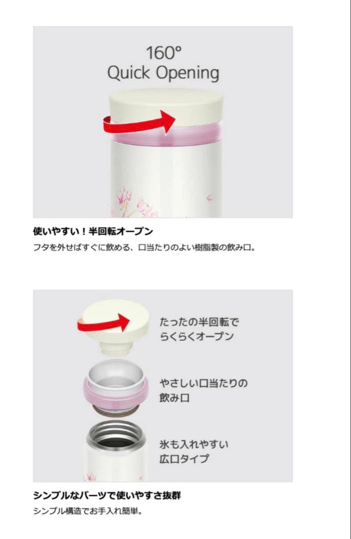激レア　サーモス 真空断熱ケータイマグ水筒 ボタンの花　日本製　500ml