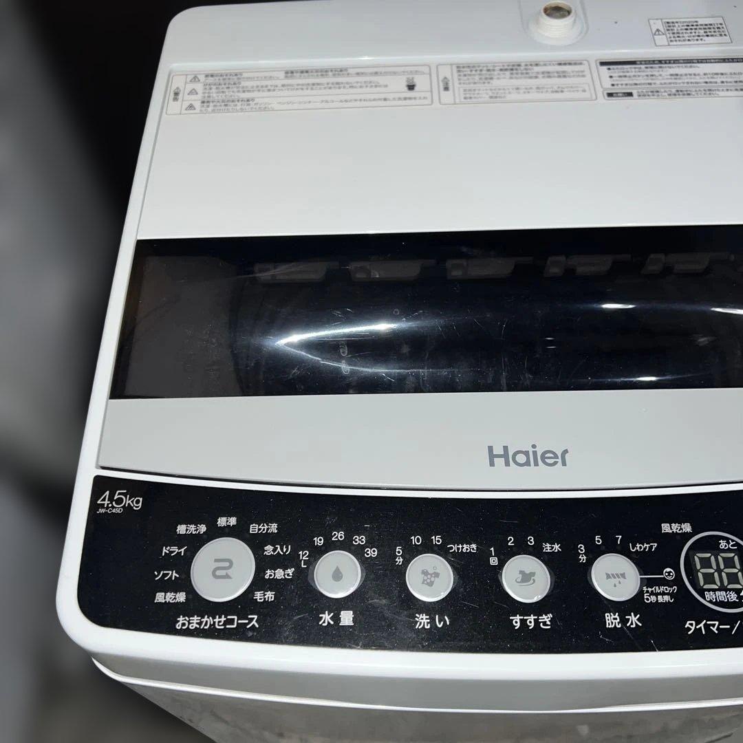 ⭐︎美品/ハイアール＆ハイセンス/大人気モデル！ガラス冷蔵庫/コンパクト洗濯機
