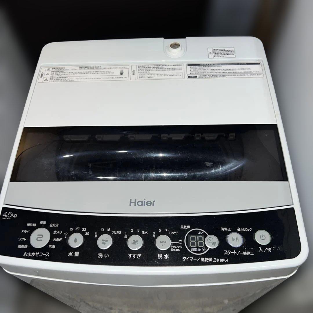 ⭐︎美品/ハイアール＆ハイセンス/大人気モデル！ガラス冷蔵庫/コンパクト洗濯機