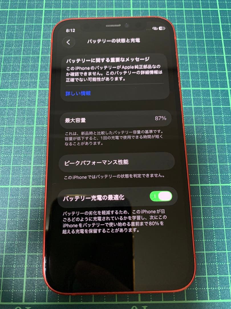 iPhone 12 mini 256GB SIMフリー