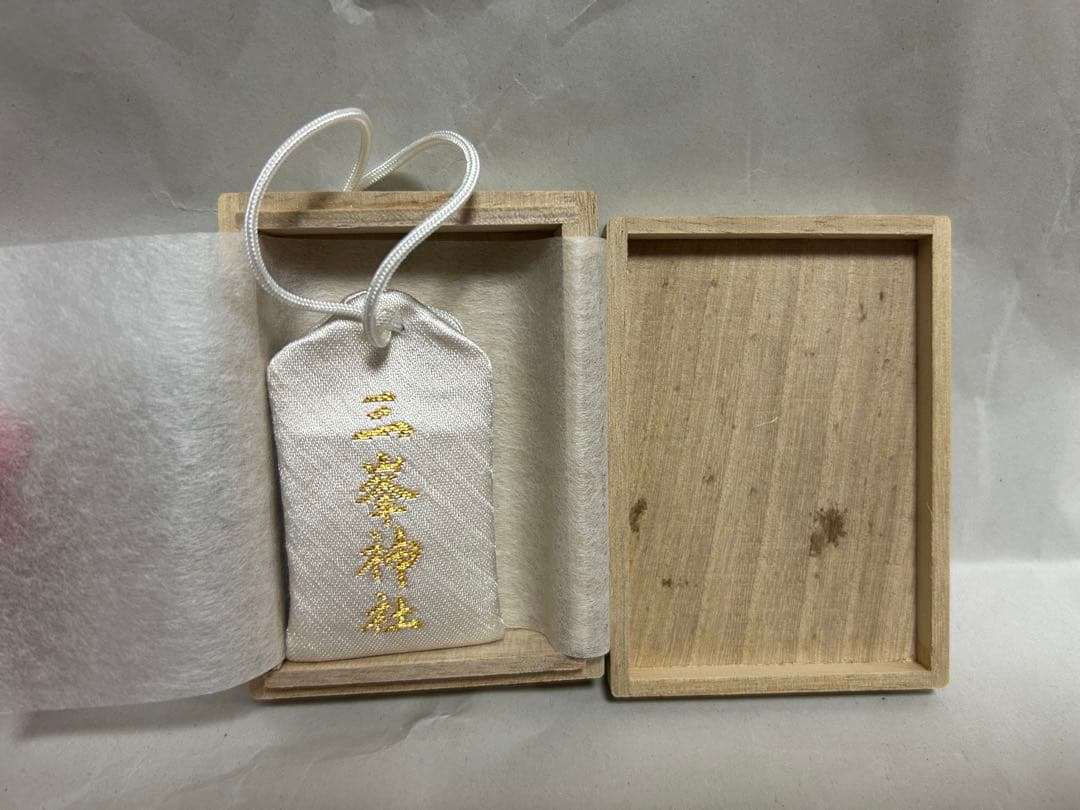 三峯神社　白い御守り