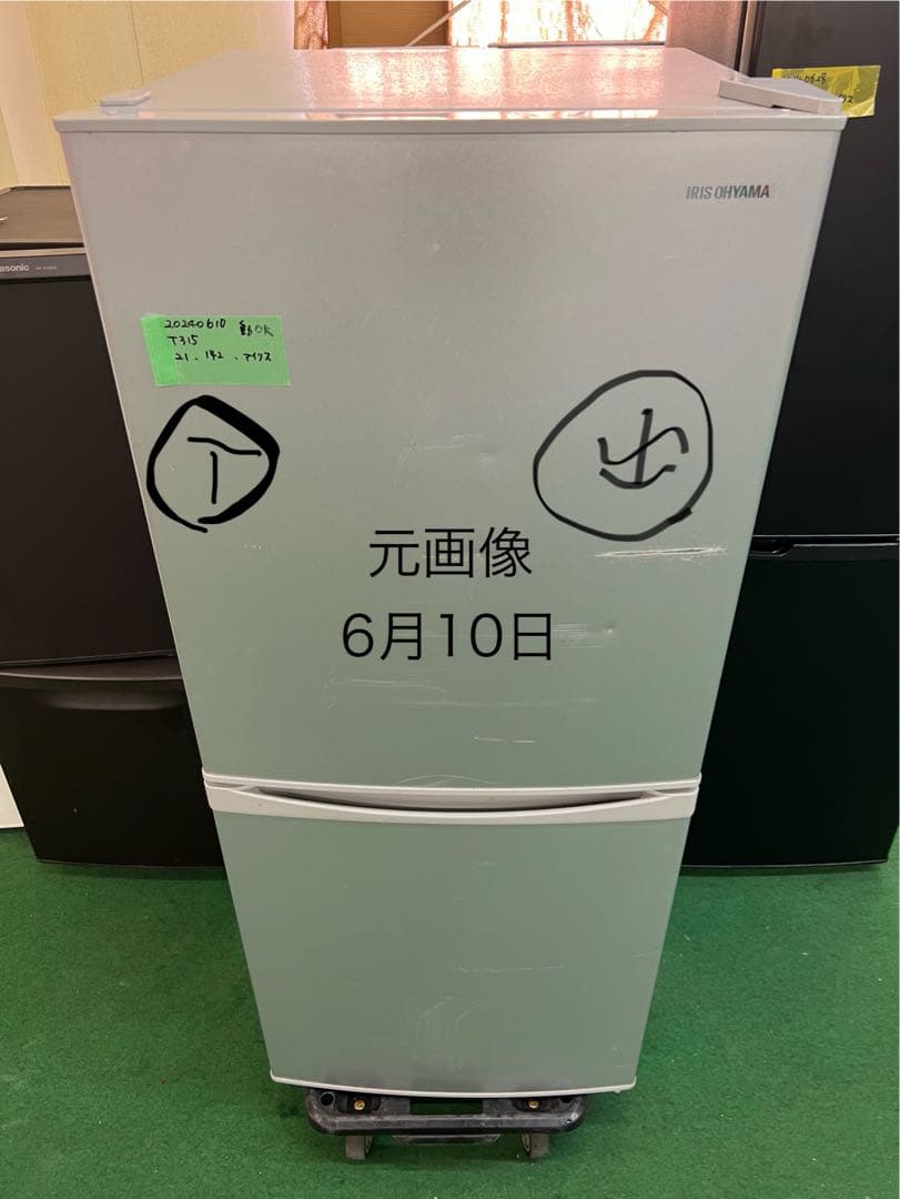 【高年式】2021年式 142L アイリスオーヤマ冷蔵庫 IRSD-14A-S
