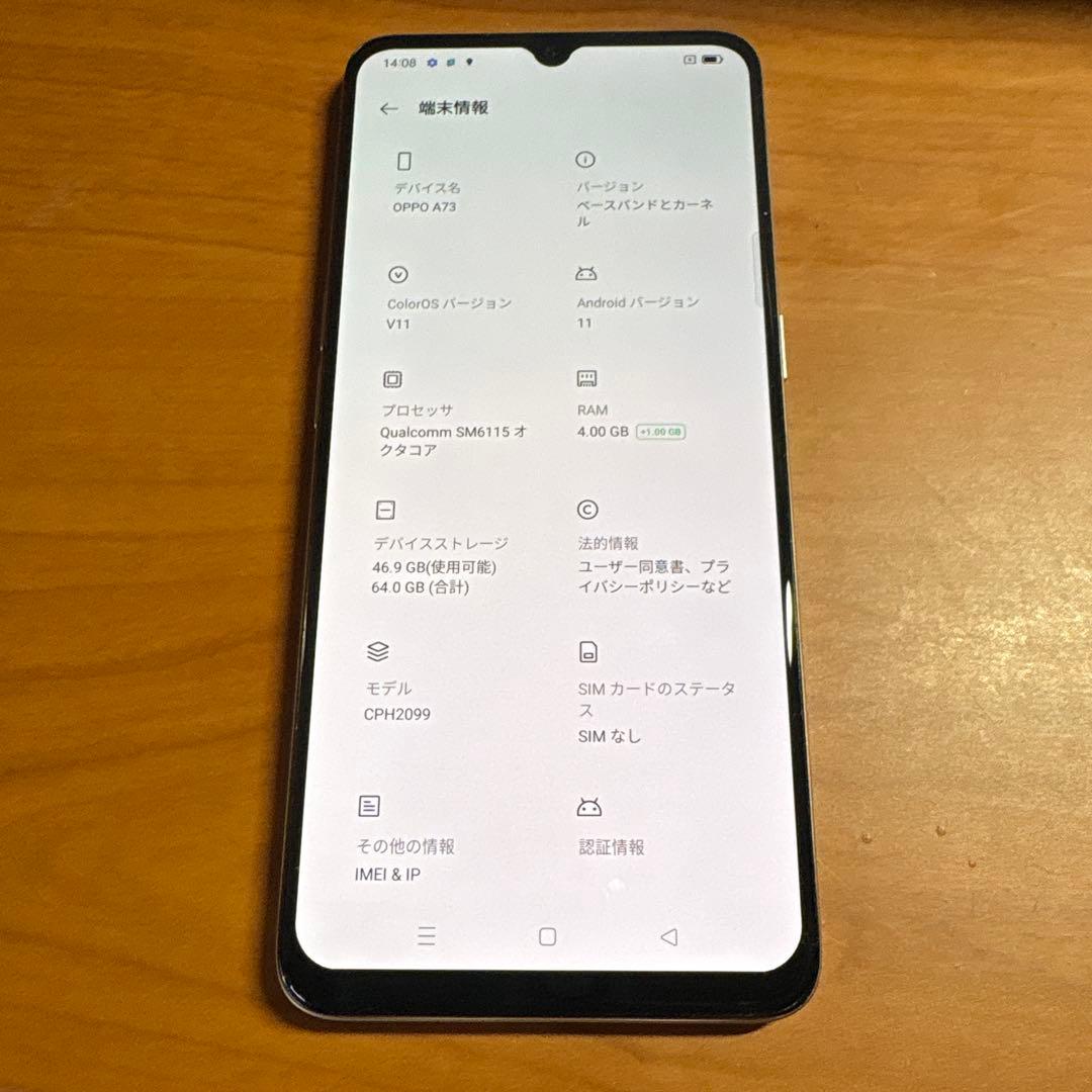 【動作確認済】OPPOA73 Android スマホ本体 オレンジ