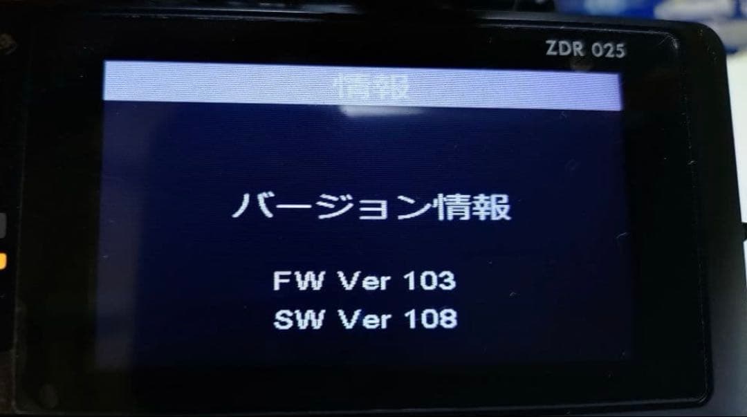 コムテックZDR−025 ドラレコ　前後カメラ　駐車監視機能コード