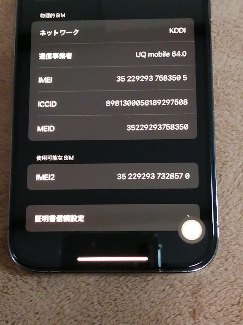 Apple iPhone 12 Promax 本体 + ケース　512gb