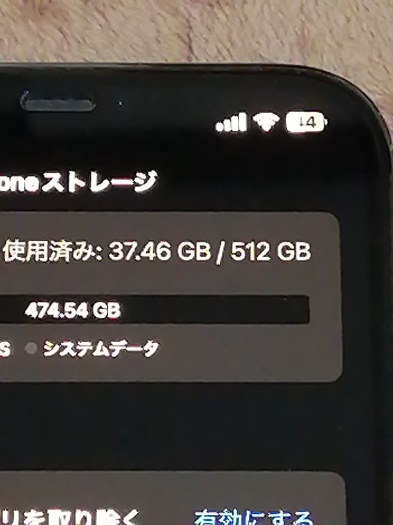 Apple iPhone 12 Promax 本体 + ケース　512gb