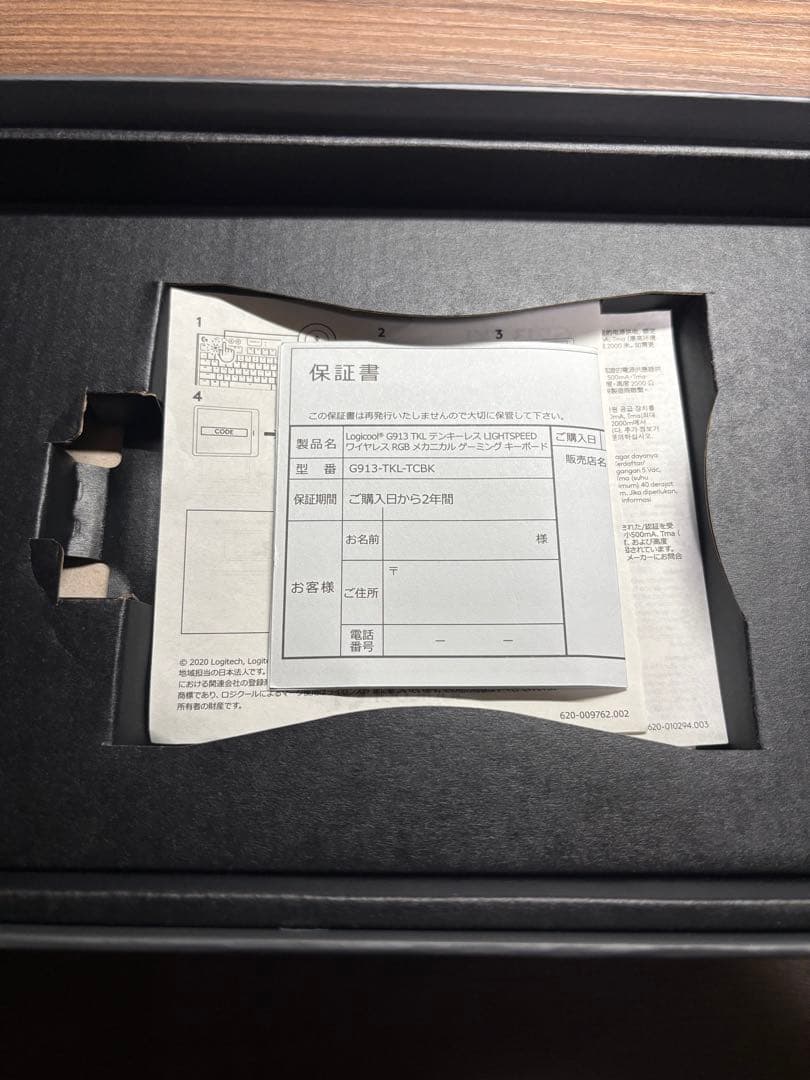 Logicool G913 TKL タクタイル（茶軸）