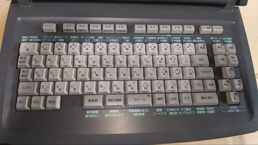 【ジャンク】東芝　ワープロ　Rupo　JW-V850