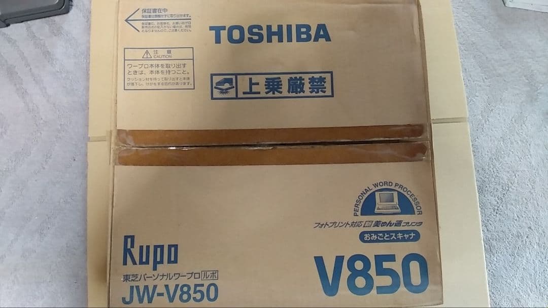 【ジャンク】東芝　ワープロ　Rupo　JW-V850