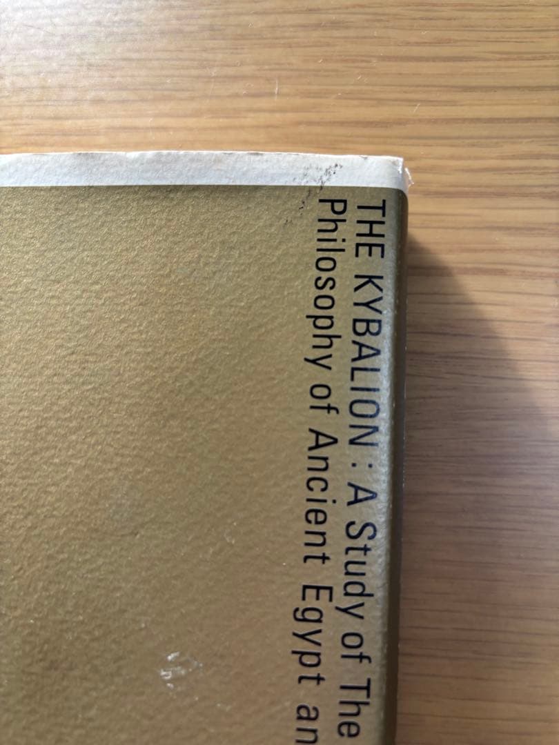 引き寄せの奥義 キバリオン : 人生を支配する七つのマスターキー