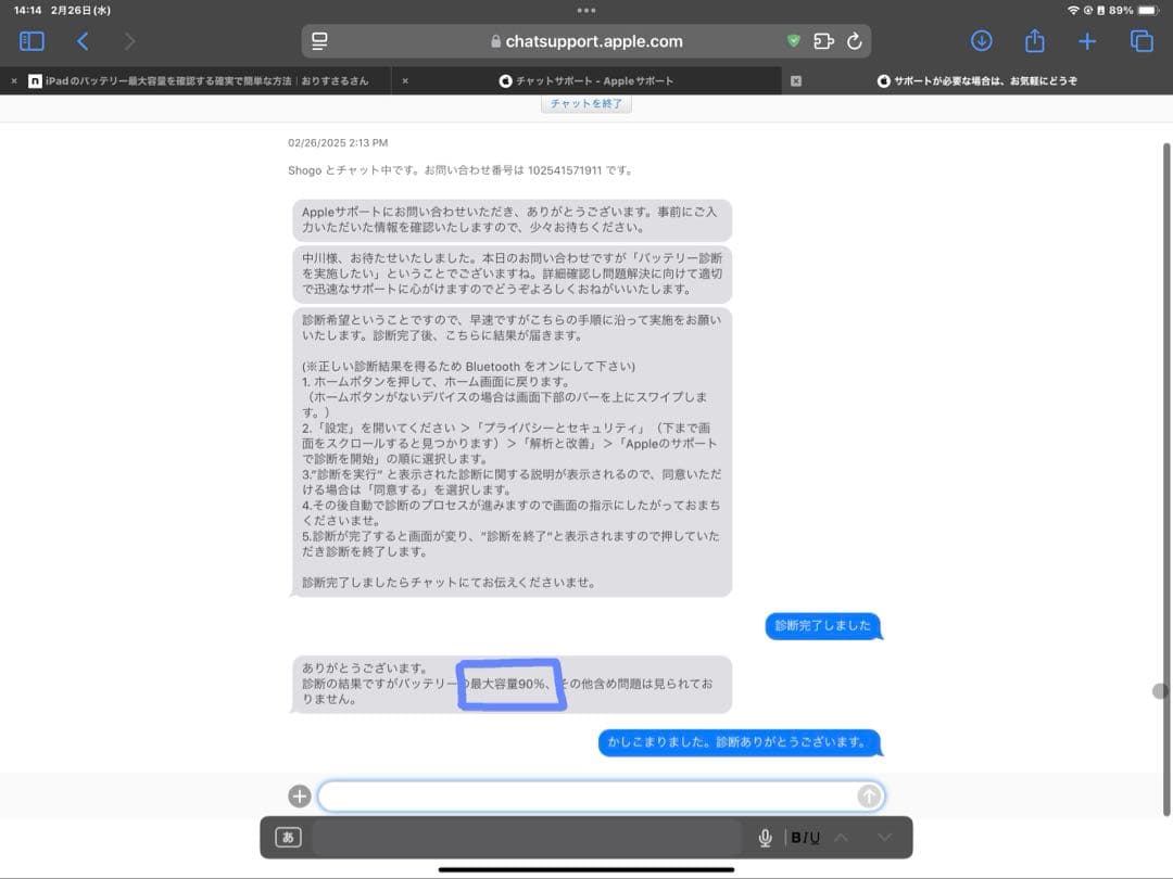 iPad Pro 12.9インチ 第6世代 スペースグレー 512GB