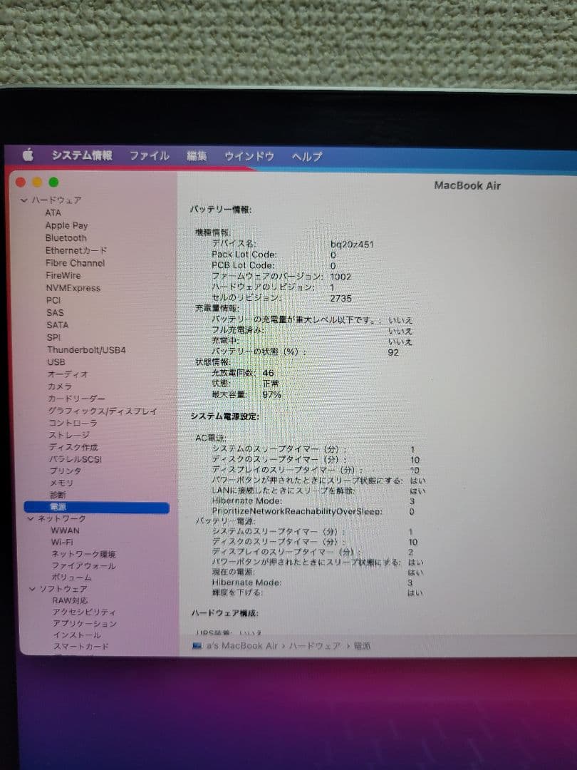 MacBook本体 Macbook Air M1 8GB/256GB