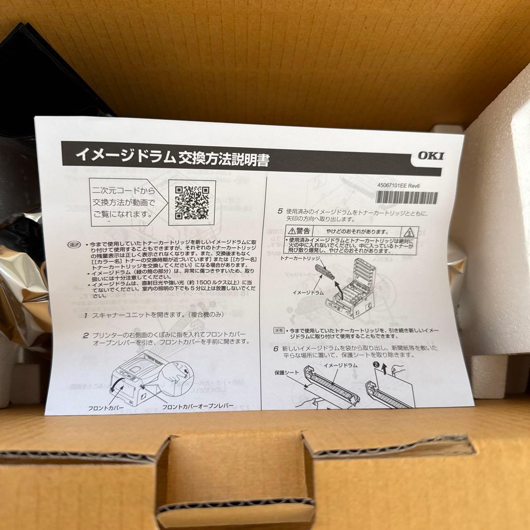 未使用、OKI C811/C841 シリーズ イメージドラム トナーカートリッジ