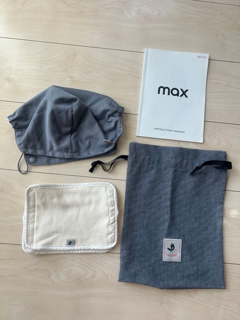 POGNAE MAX抱っこひも・スリング グレー 多機能