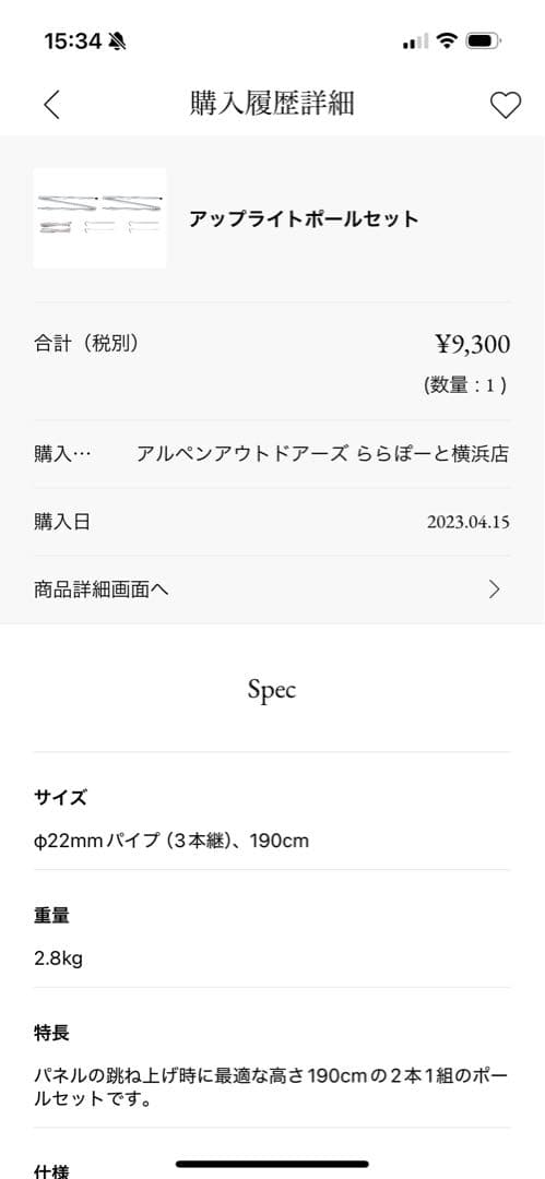 超美品  peakスノーピーク　ランドロックアイボリー　TP-671IV