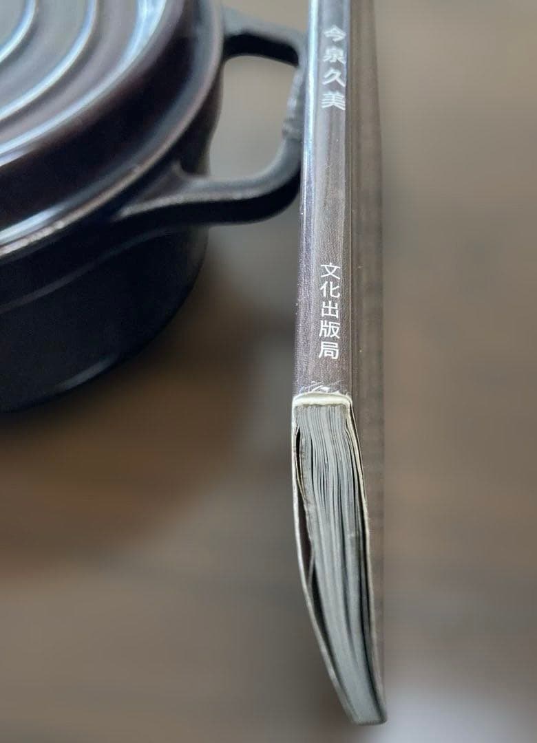 ストウブ　STAUB LA COCOTTE 22cm & レシピ本セット