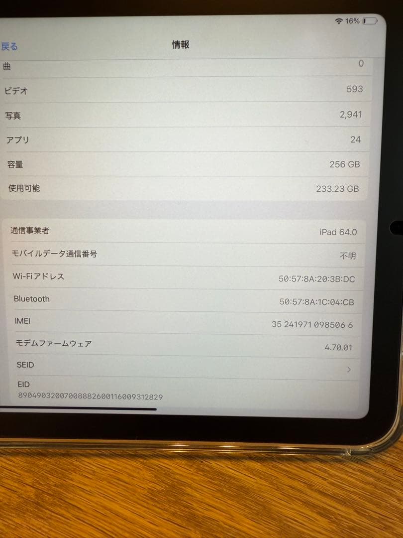 『SKST』iPad mini 第６世代 Cellular 256GB