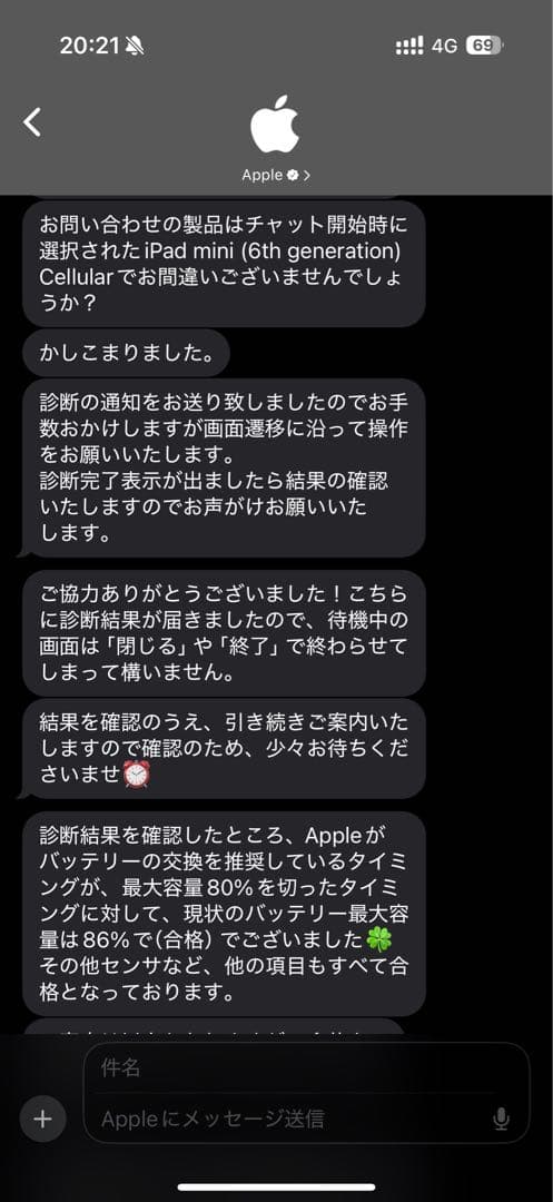 『SKST』iPad mini 第６世代 Cellular 256GB