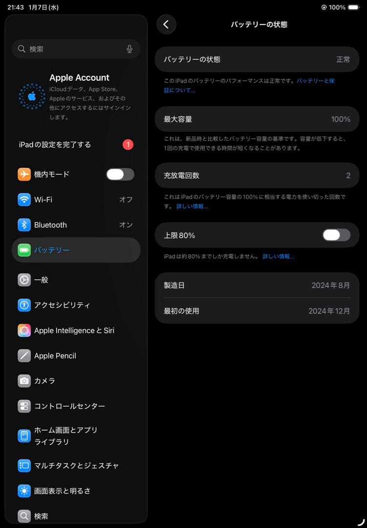 Apple iPad Air 第6世代 M2 128GB バッテリー100%