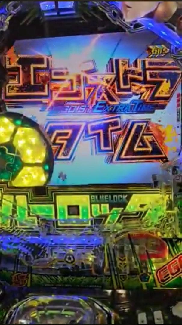 ぱに！スマパチ ブルーロック 実機！ 送料無料！