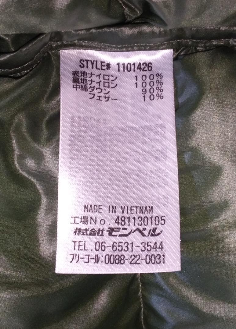 モンベル　アルパインダウンジャケット 1101426　ダークグリーン　サイズＬ