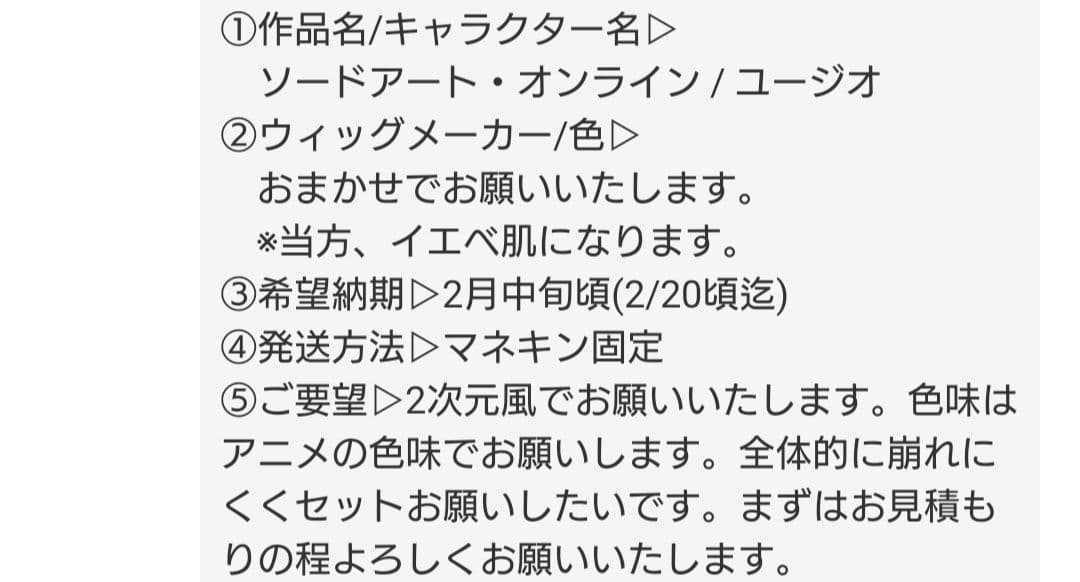 お見積もり専用ページ(#476)