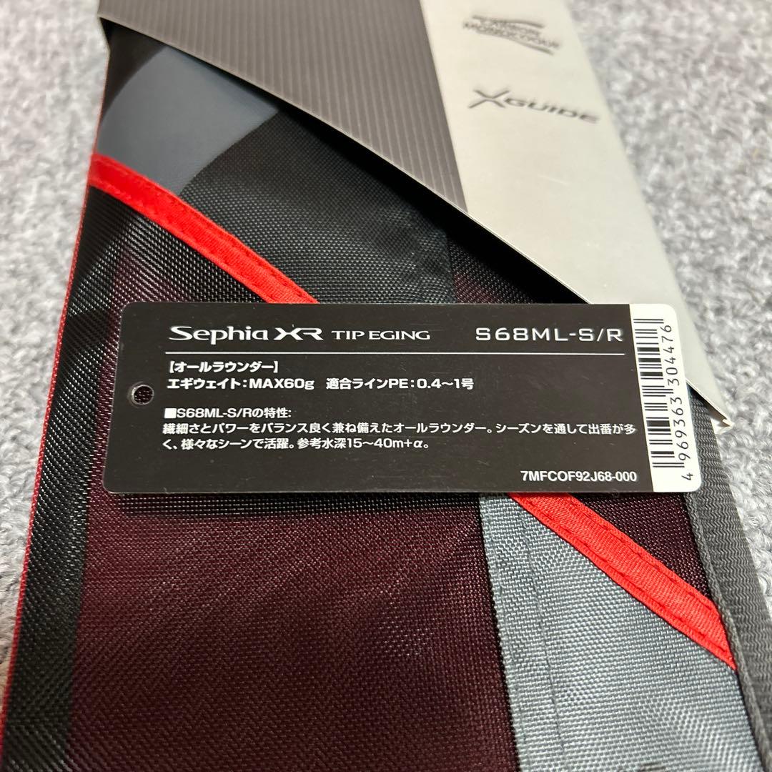 最終価格‼️セフィアxr ティップ　S68ML-S\R
