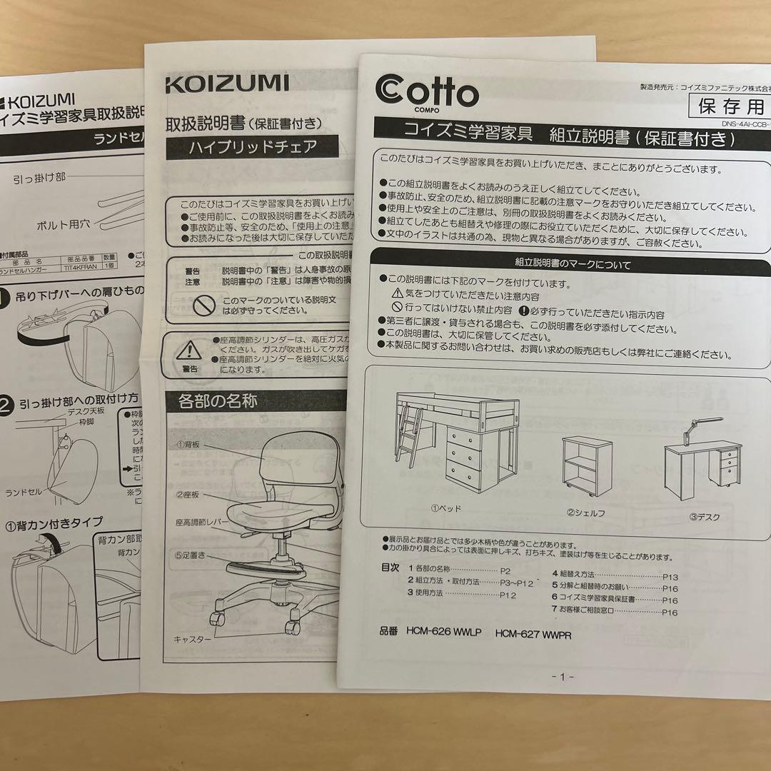 コイズミシステムベッド