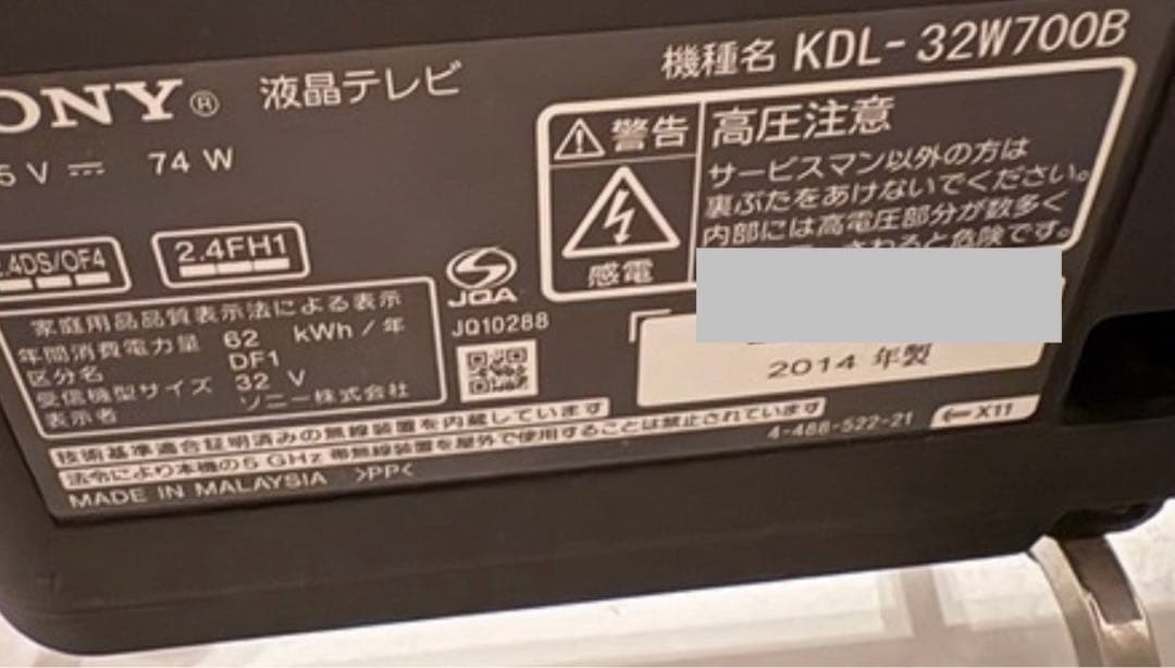 綺麗！ソニーKDL-32W700B 32インチ　Youtube 動画可液晶テレビ