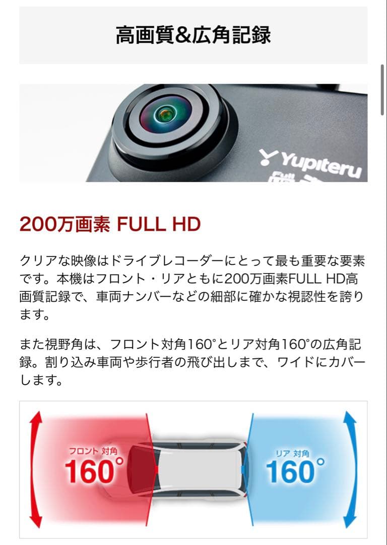 未使用 Yupiteru SN-TW7660c ドライブレコーダー 本体