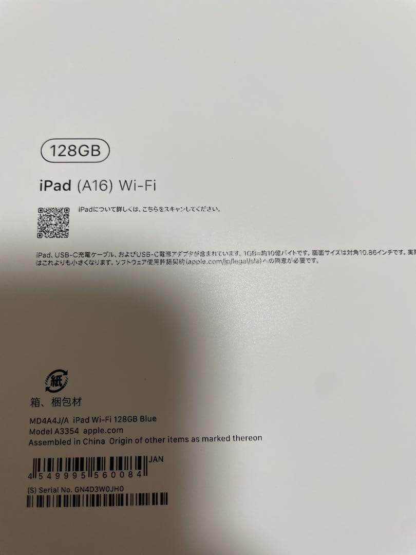 iPad (A16) Wi-Fi 128GB ブルー　新品未使用未開封　箱付き