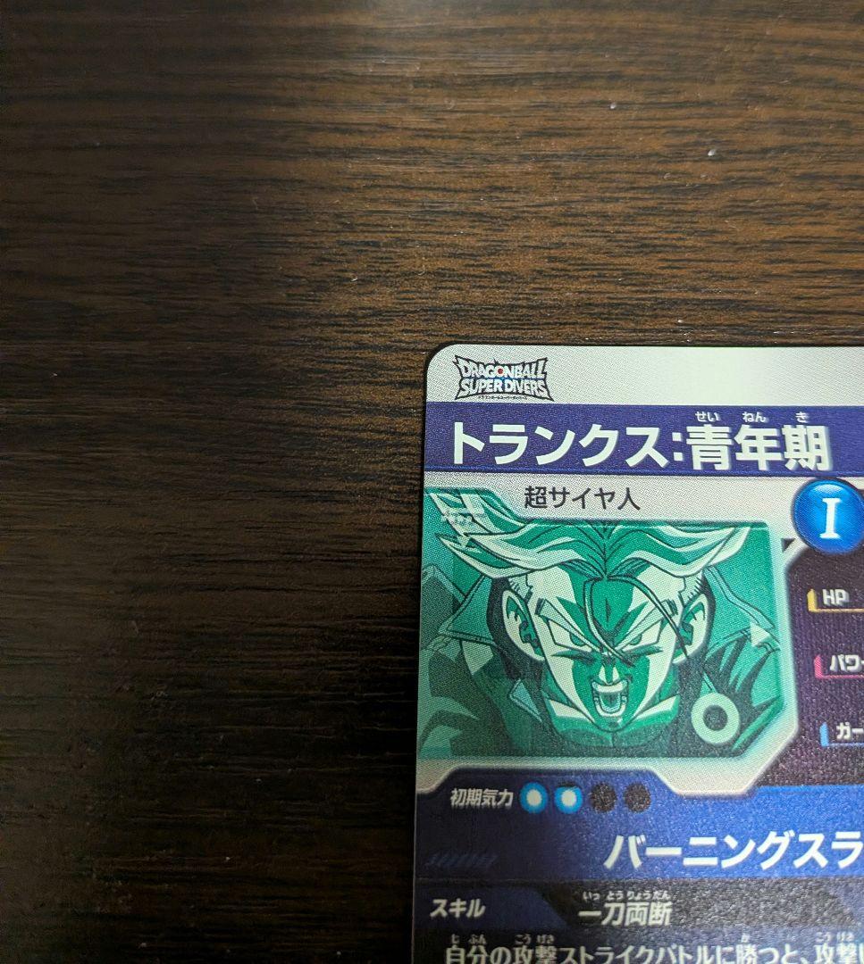 ドラゴンボールスーパーダイバーズ　トランクス:青年期　GDR　SDV3-029