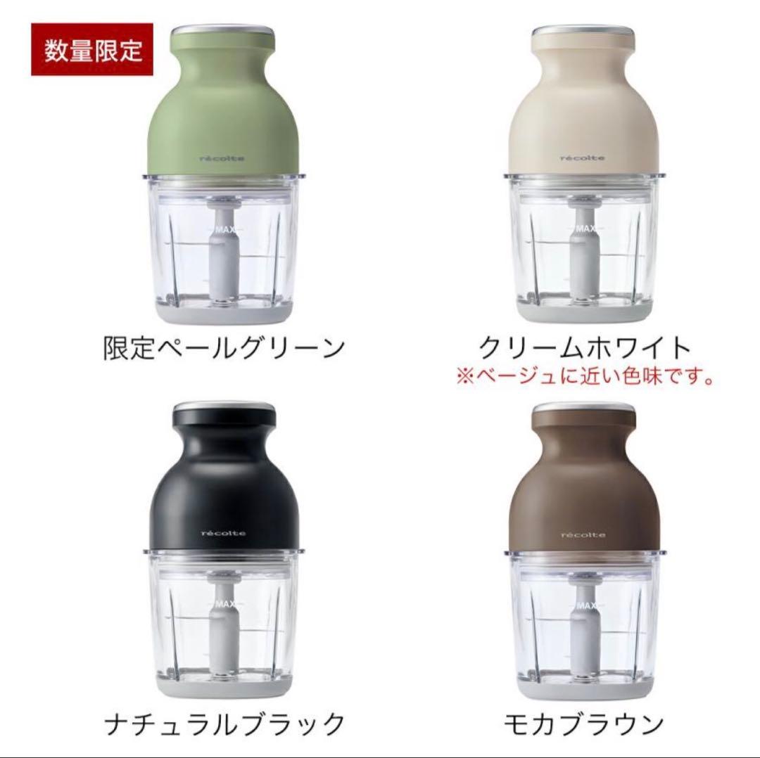 recolte コードレス カプセルカッター ボンヌ RCP-7