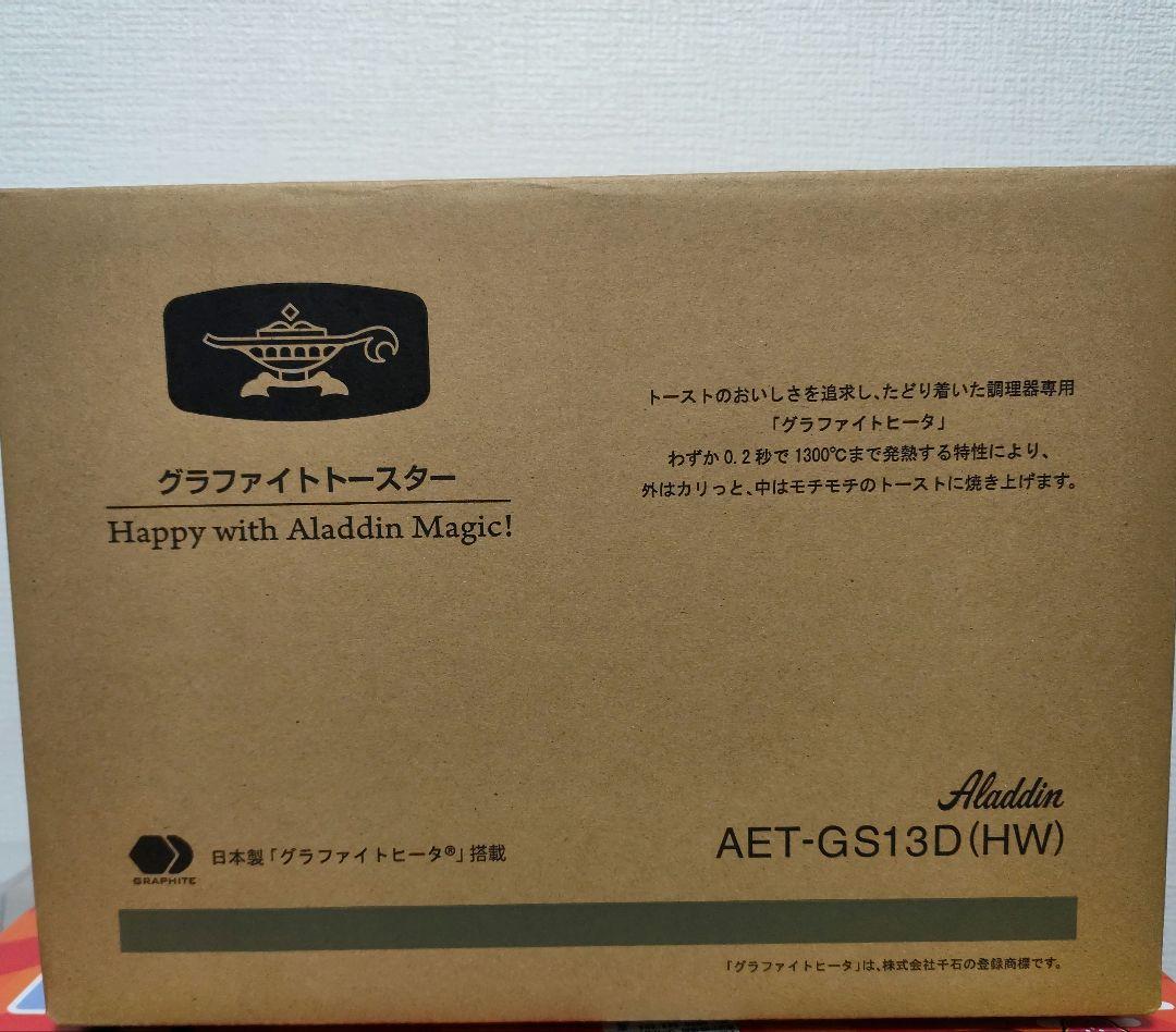 新品未開封 アラジン グラファイトトースター AET-GS13D (HW)