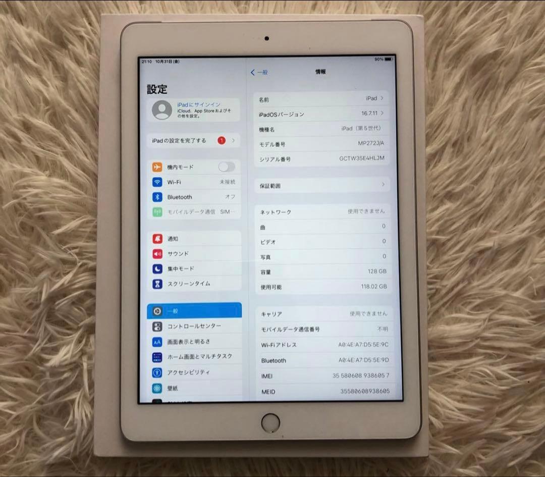 【1/1販売終了】iPad 第5世代 128GB SIMフリー 【すぐ発送】