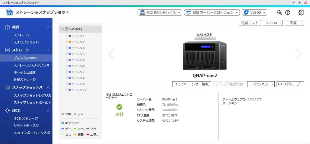 今だけ値下げ【動作OK】高性能NAS QNAP TS-1079Pro