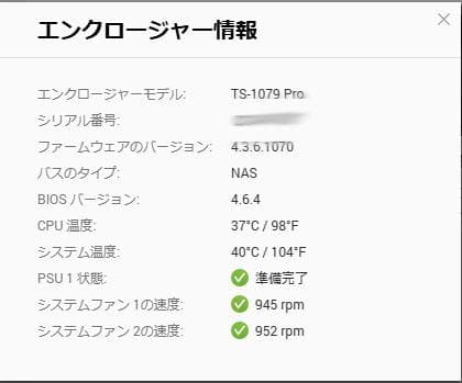 今だけ値下げ【動作OK】高性能NAS QNAP TS-1079Pro